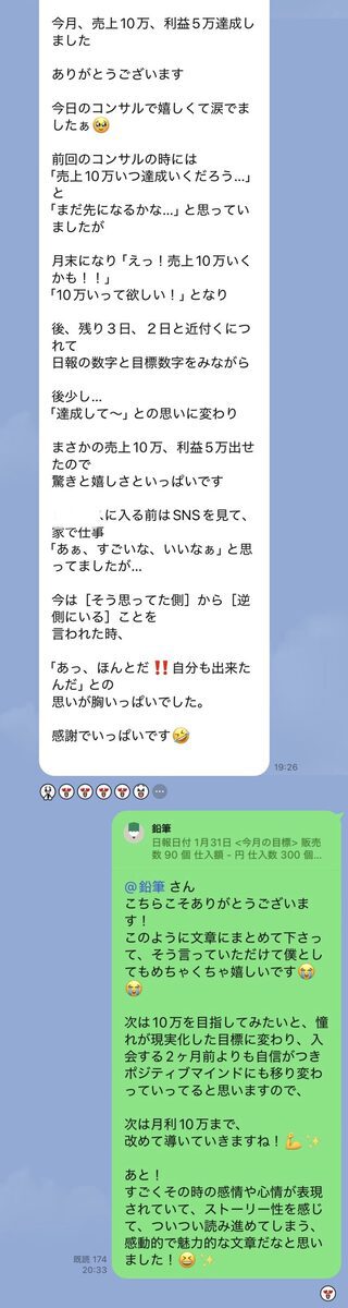 メンバーからの声・実績