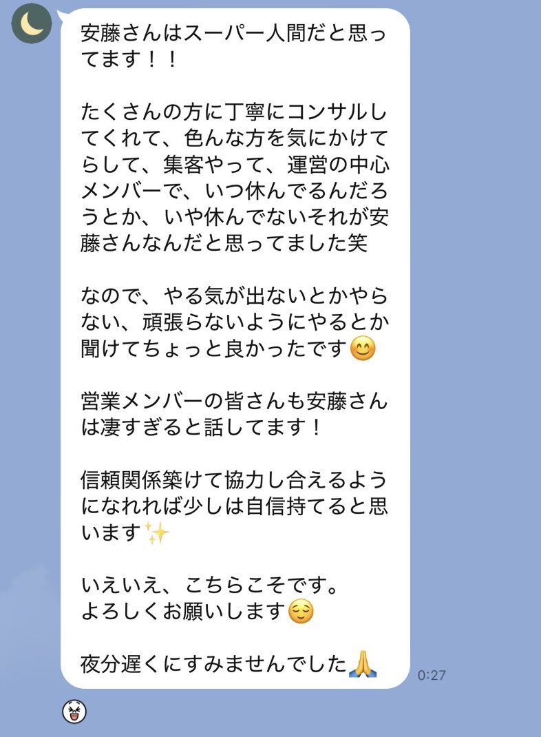 メンバーからの声・実績