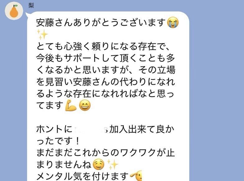 メンバーからの声・実績