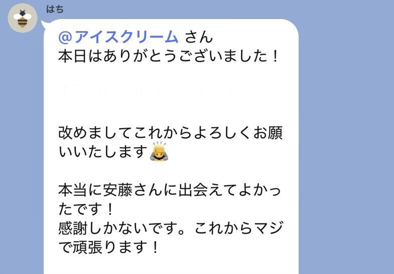メンバーからの声・実績