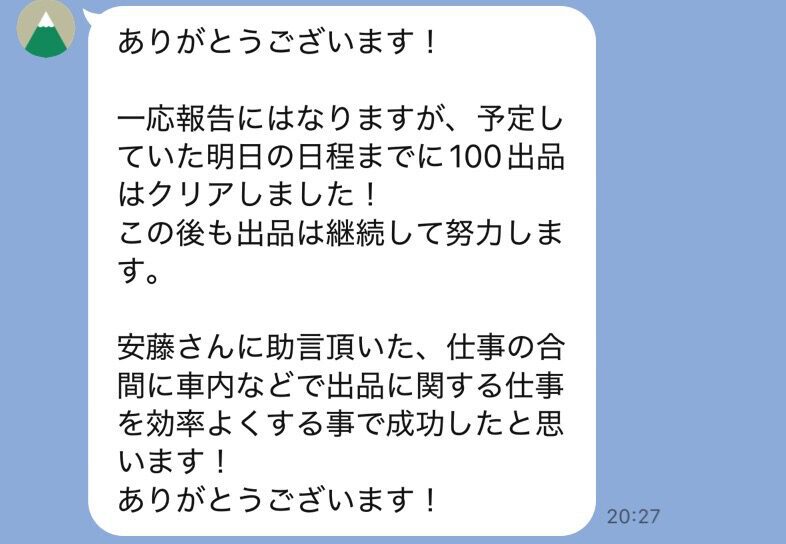 メンバーからの声・実績