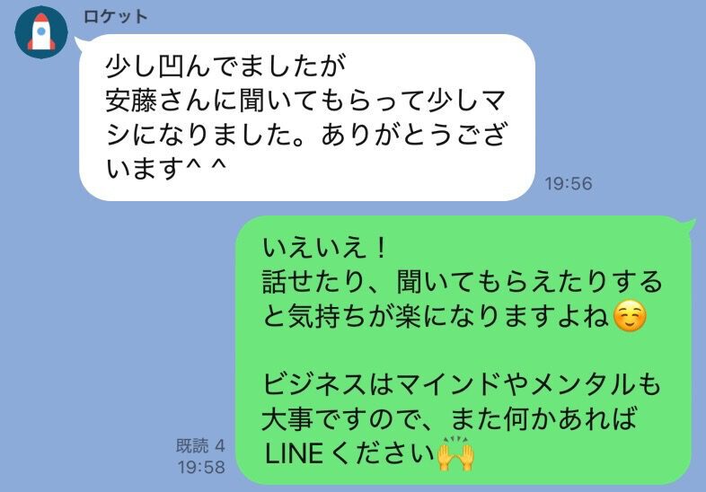 メンバーからの声・実績