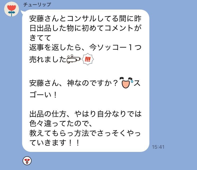 メンバーからの声・実績