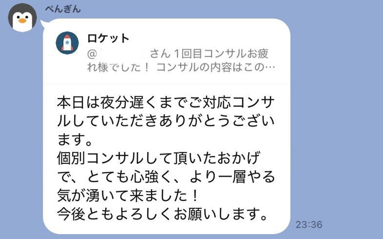 メンバーからの声・実績
