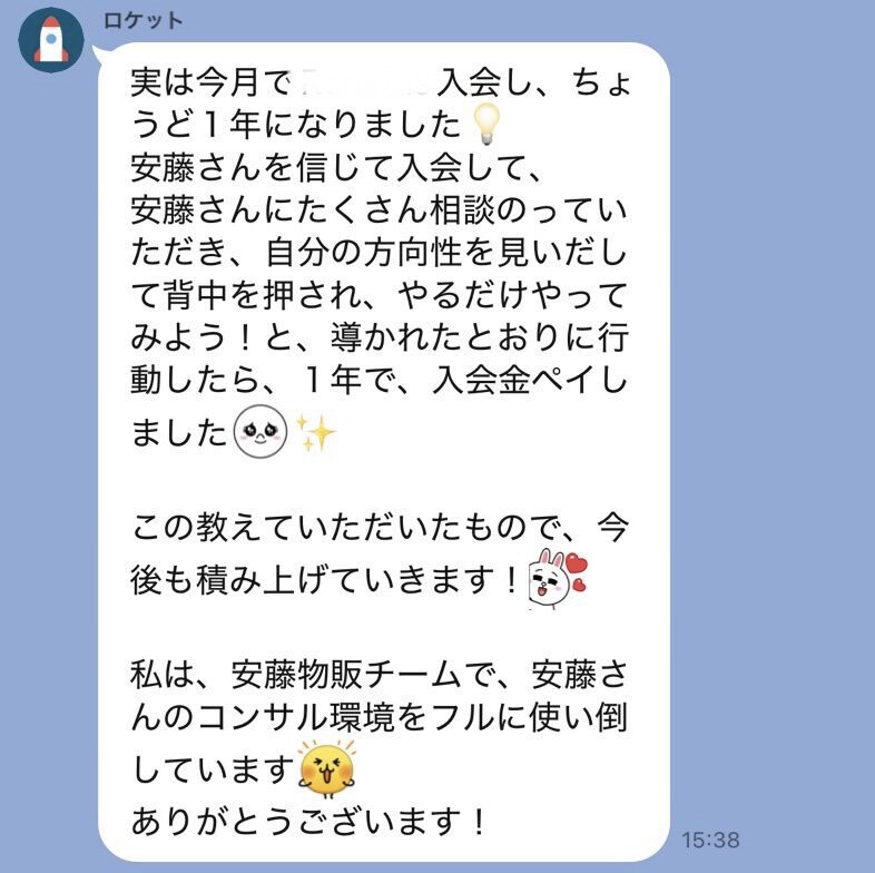 メンバーからの声・実績