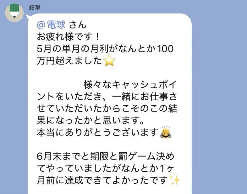 メンバーからの声・実績