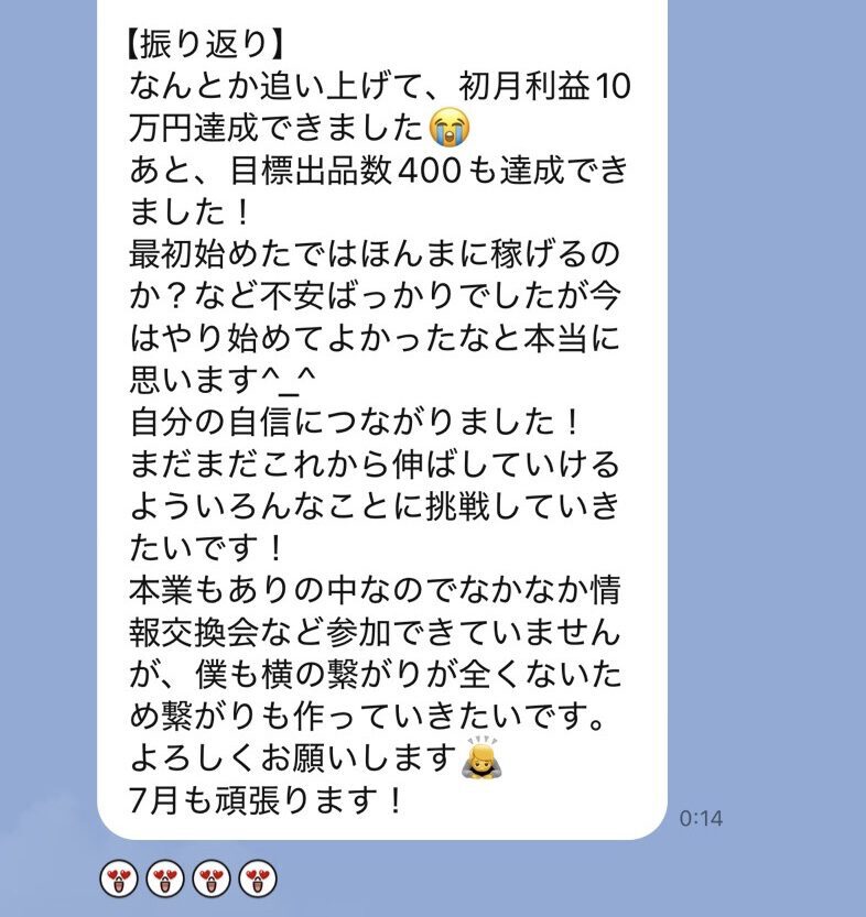 メンバーからの声・実績