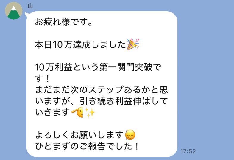 メンバーからの声・実績