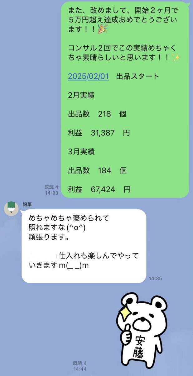 メンバーからの声・実績