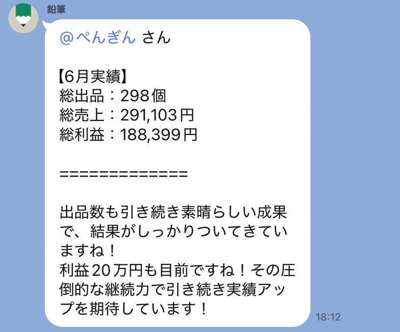 メンバーからの声・実績