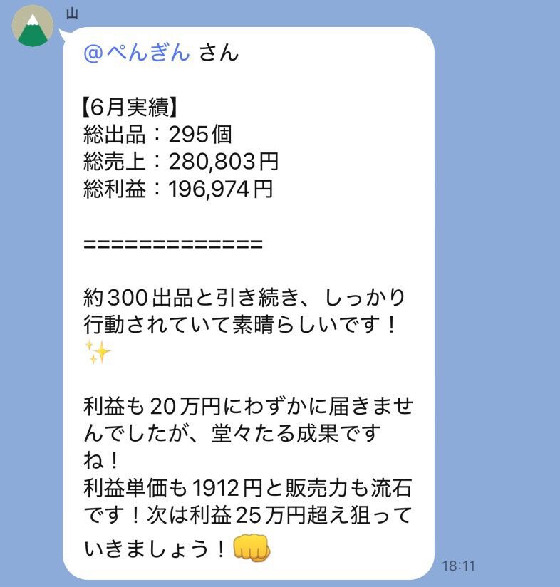 メンバーからの声・実績