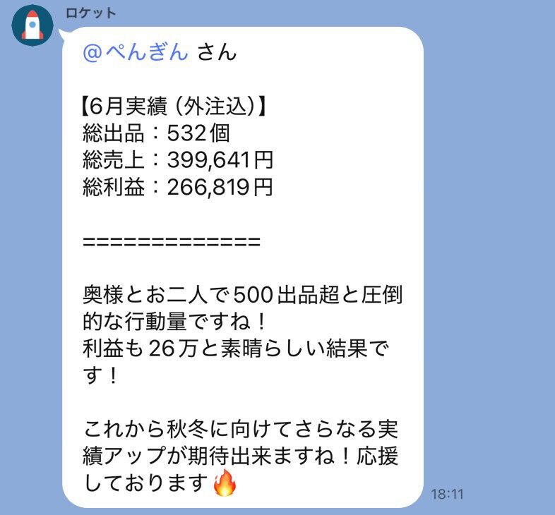 メンバーからの声・実績