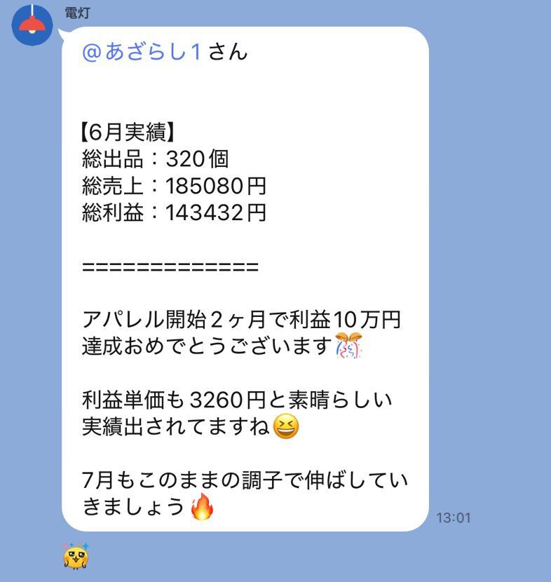 メンバーからの声・実績