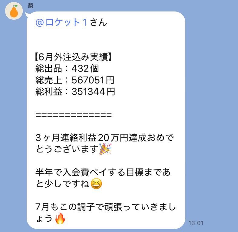 メンバーからの声・実績