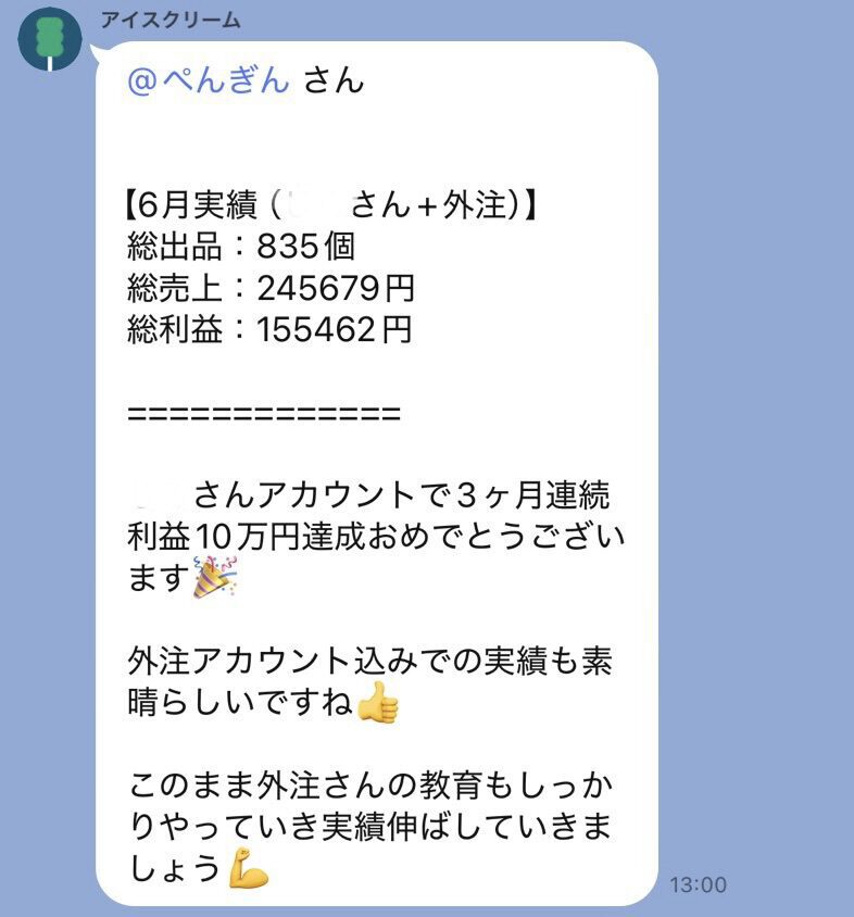 メンバーからの声・実績