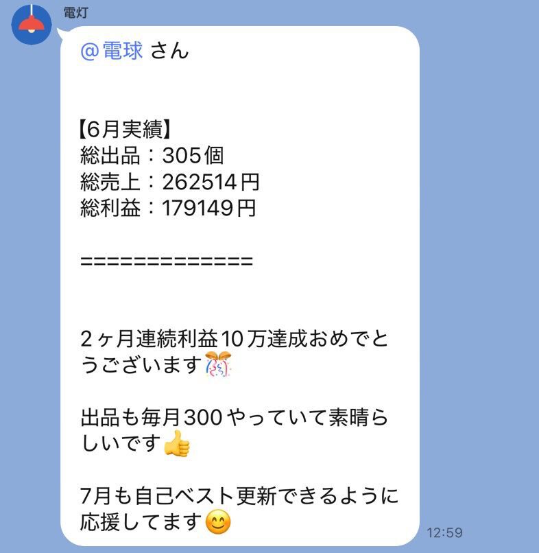メンバーからの声・実績