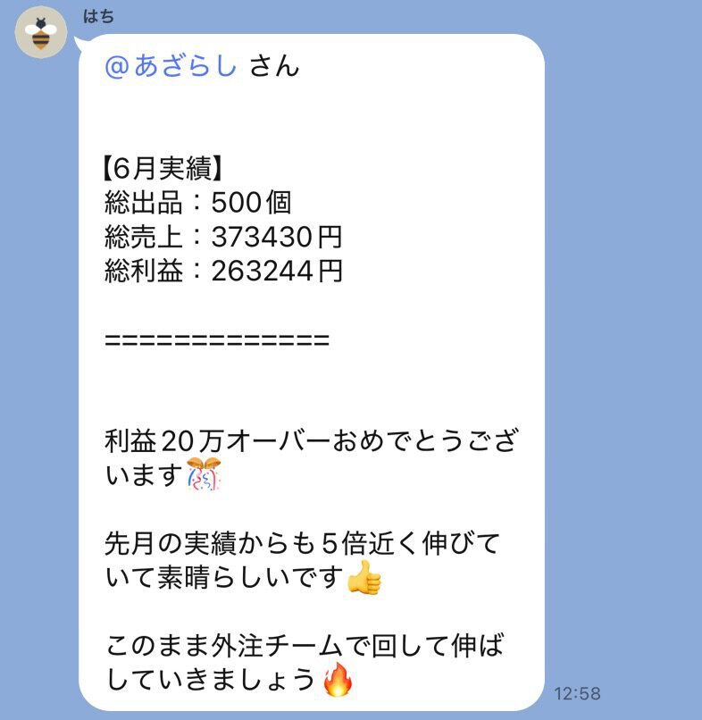 メンバーからの声・実績